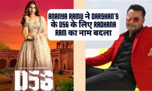 Ananya Ramu ने Darshan’s के D56 के लिए Radhana Ram का नाम बदला