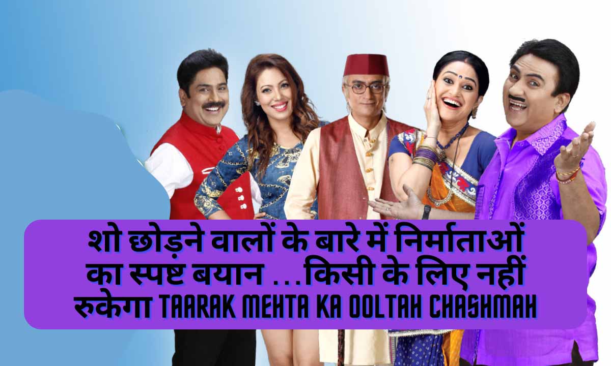 Taarak Mehta Ka Ooltah Chashmah | Asit Kumarr Modi | Shailesh Lodha