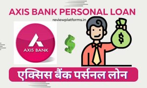 axis bank personal loan details in Hindi