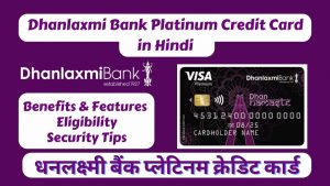 Dhanlaxmi Bank Platinum Credit Card in Hindi