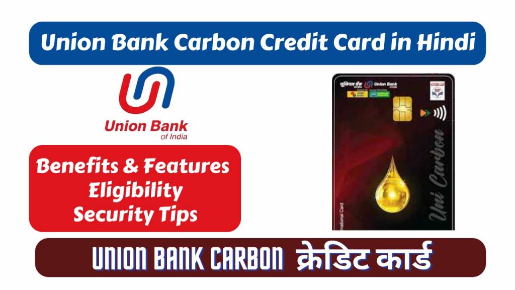 Union Bank Carbon Credit Card in Hindi