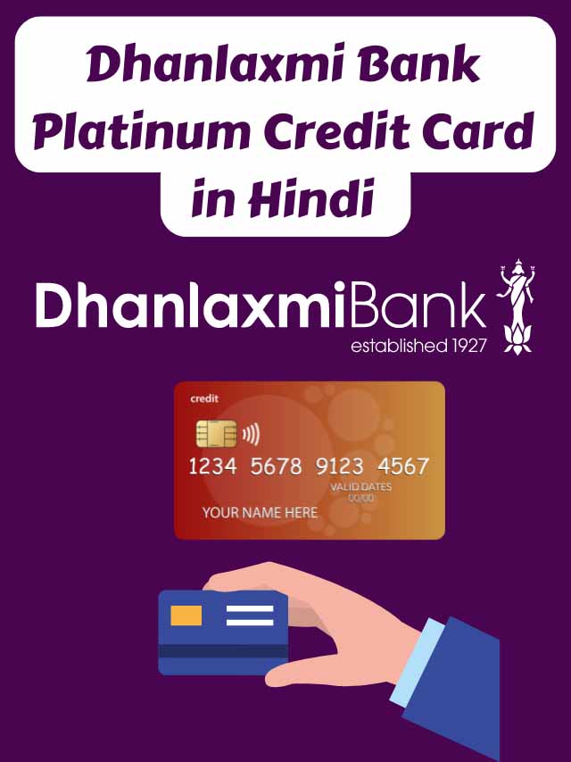 Dhanlaxmi Bank Platinum Credit Card in hindi
